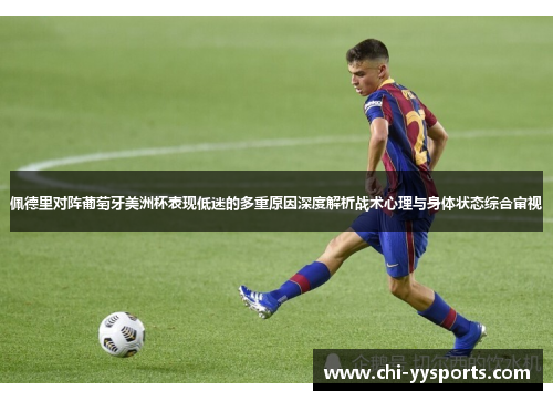 /uploads/images/20260528/pei-de-li-dui-zhen-pu-tao-ya-mei-zhou-bei-biao-xian-di-mi-de-duo-chong-yuan-yin-shen-du-jie-xi-zhan-shu-xin-li-yu-shen-ti-zhuang-tai-zong-he-shen-shi.webp